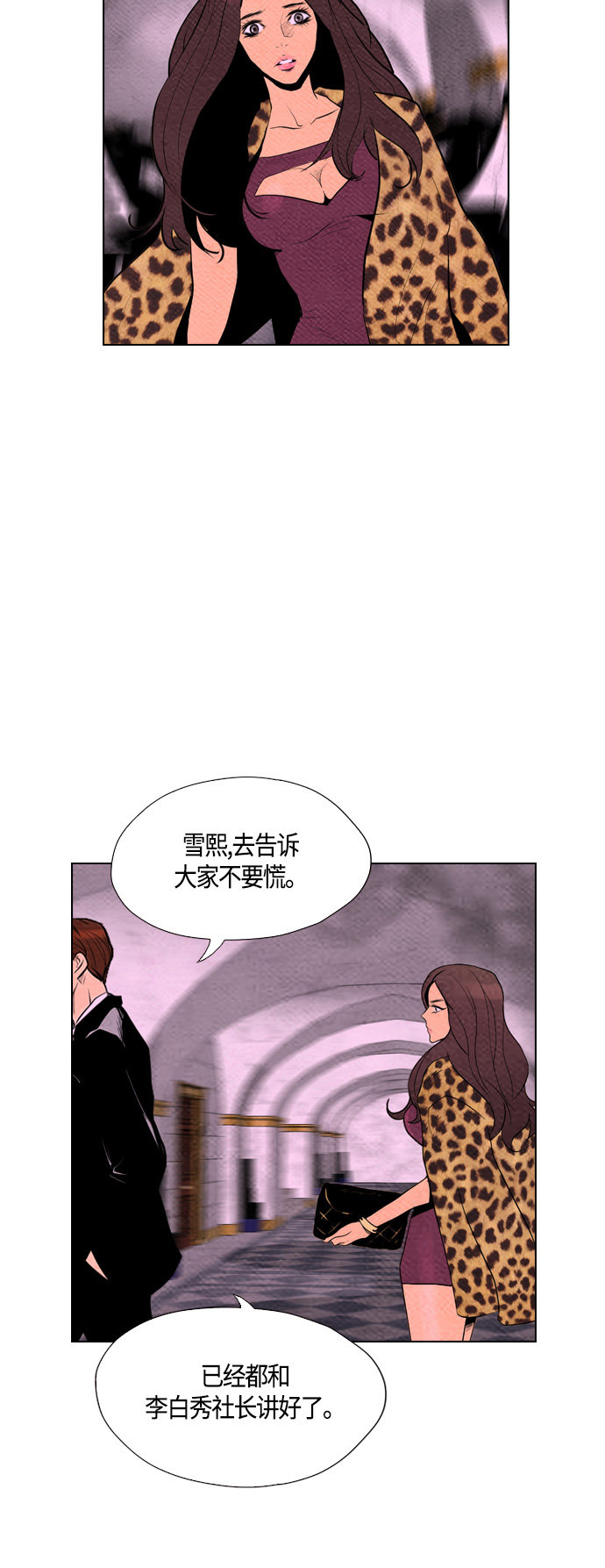 《复活男》漫画最新章节第63话免费下拉式在线观看章节第【13】张图片