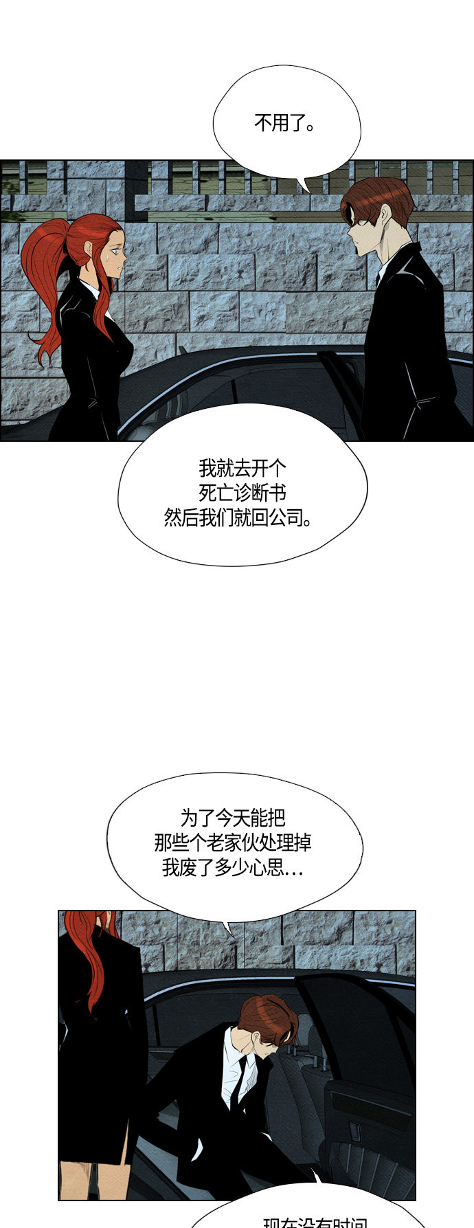 《复活男》漫画最新章节第63话免费下拉式在线观看章节第【9】张图片