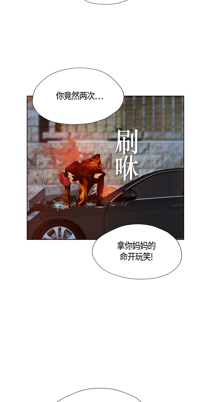 《复活男》漫画最新章节第63话免费下拉式在线观看章节第【3】张图片