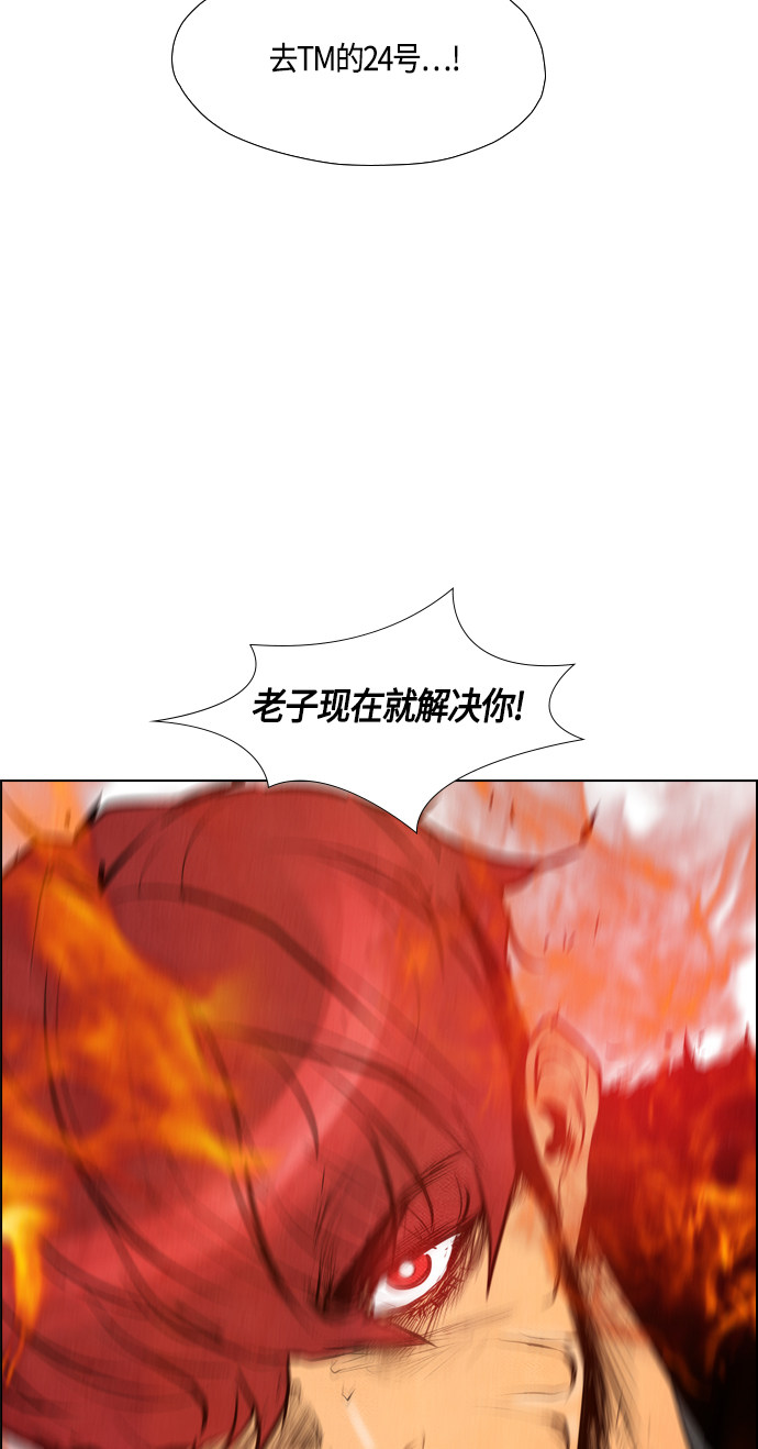 《复活男》漫画最新章节第63话免费下拉式在线观看章节第【2】张图片