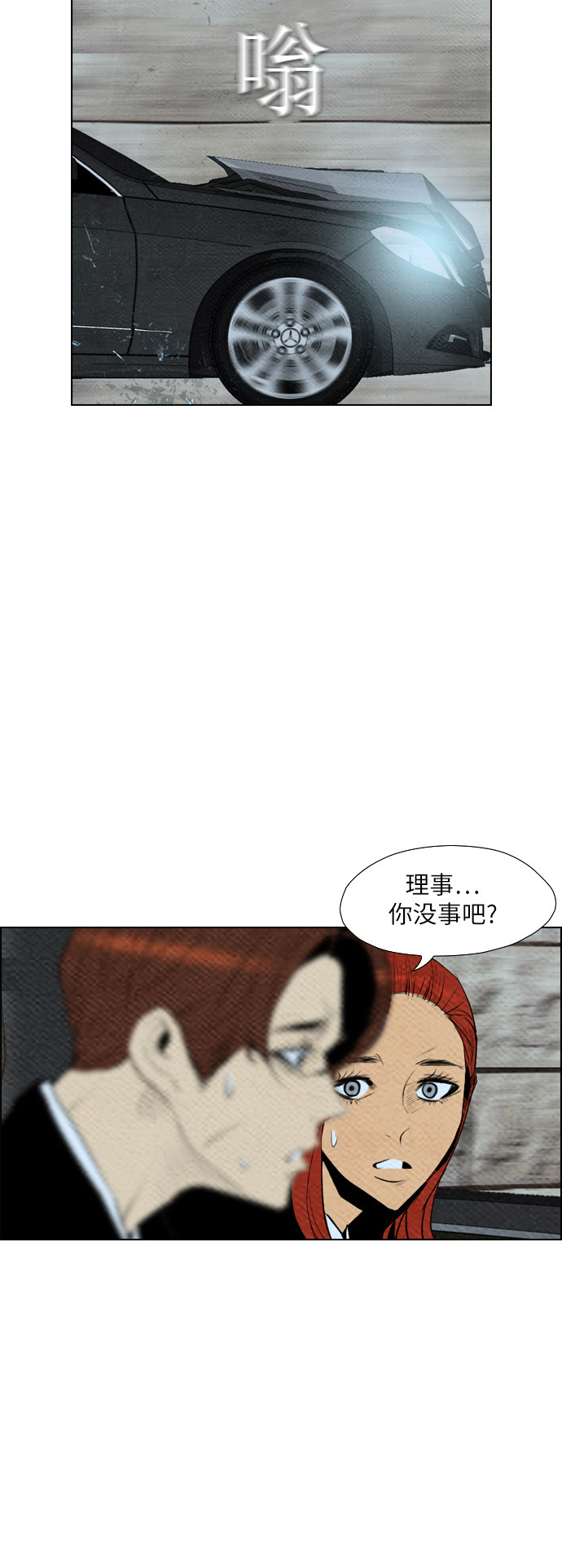 《复活男》漫画最新章节第64话免费下拉式在线观看章节第【36】张图片