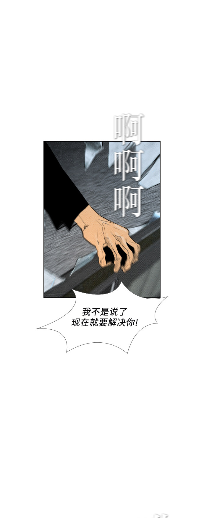 《复活男》漫画最新章节第64话免费下拉式在线观看章节第【32】张图片