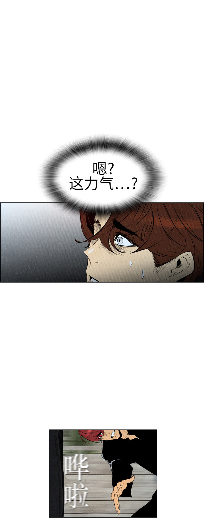 《复活男》漫画最新章节第64话免费下拉式在线观看章节第【30】张图片