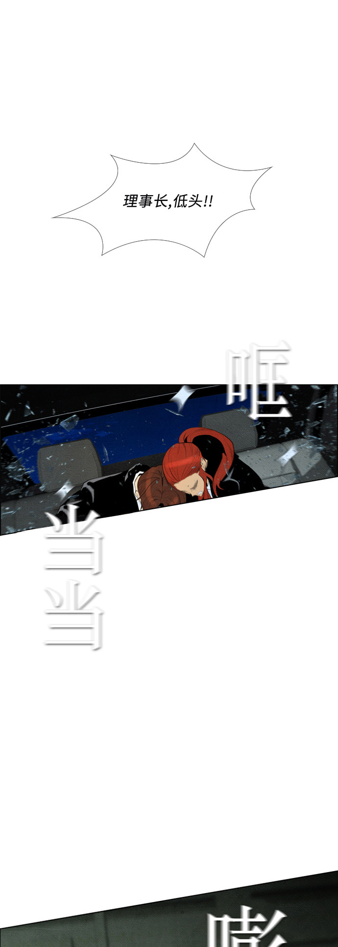 《复活男》漫画最新章节第64话免费下拉式在线观看章节第【24】张图片