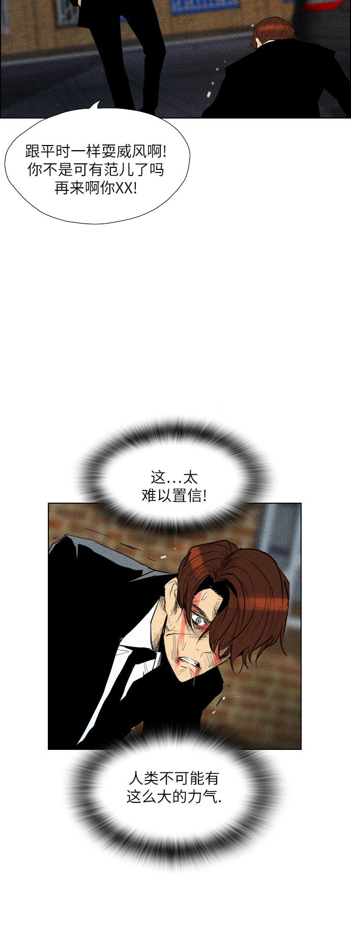 《复活男》漫画最新章节第64话免费下拉式在线观看章节第【11】张图片