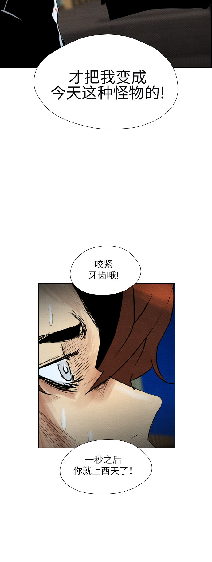 《复活男》漫画最新章节第64话免费下拉式在线观看章节第【8】张图片