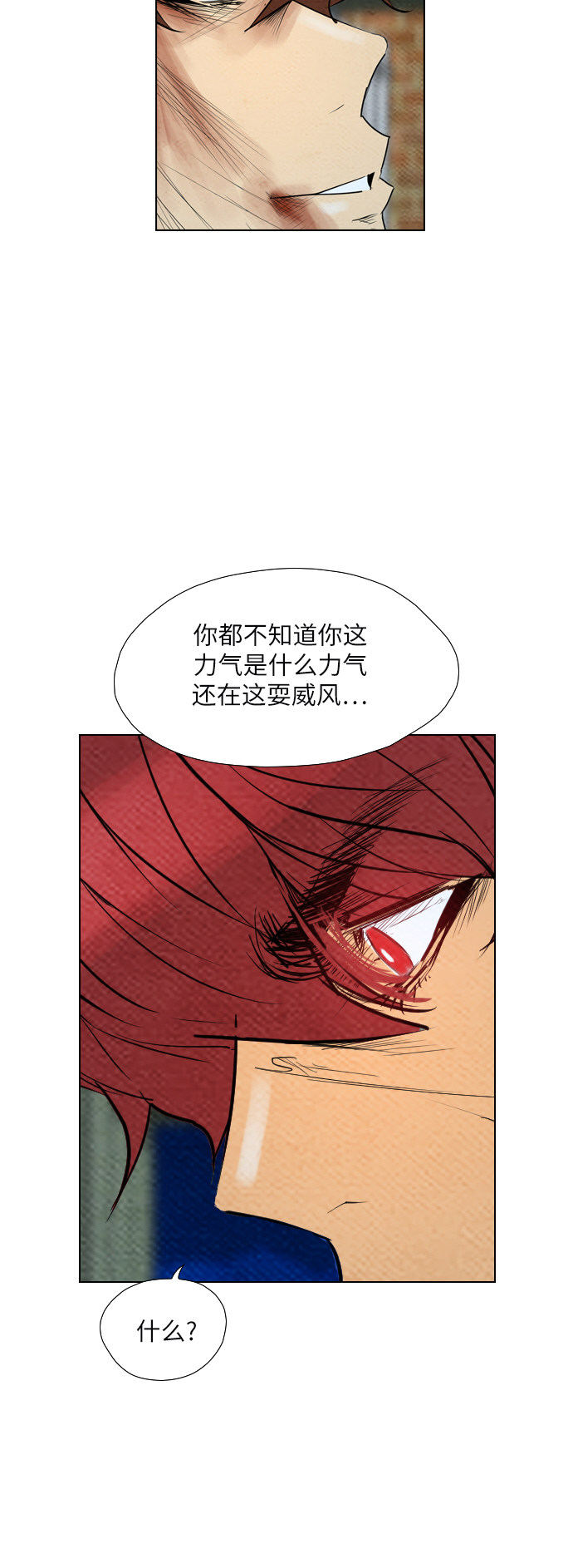 《复活男》漫画最新章节第64话免费下拉式在线观看章节第【5】张图片