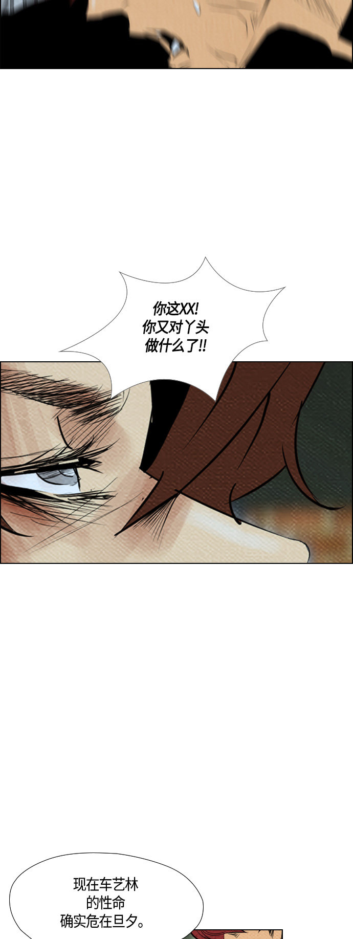 《复活男》漫画最新章节第65话免费下拉式在线观看章节第【55】张图片