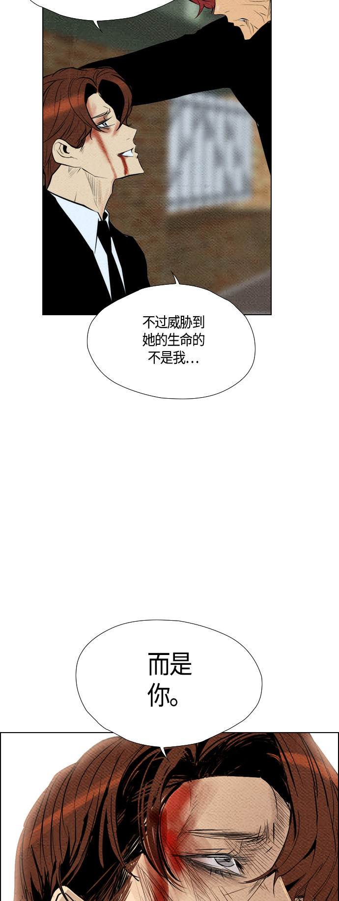 《复活男》漫画最新章节第65话免费下拉式在线观看章节第【54】张图片