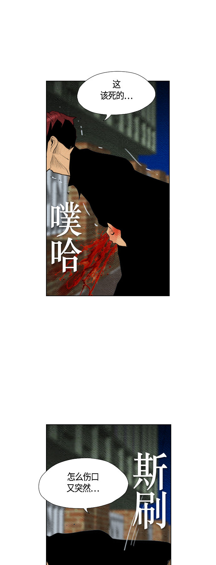 《复活男》漫画最新章节第65话免费下拉式在线观看章节第【49】张图片