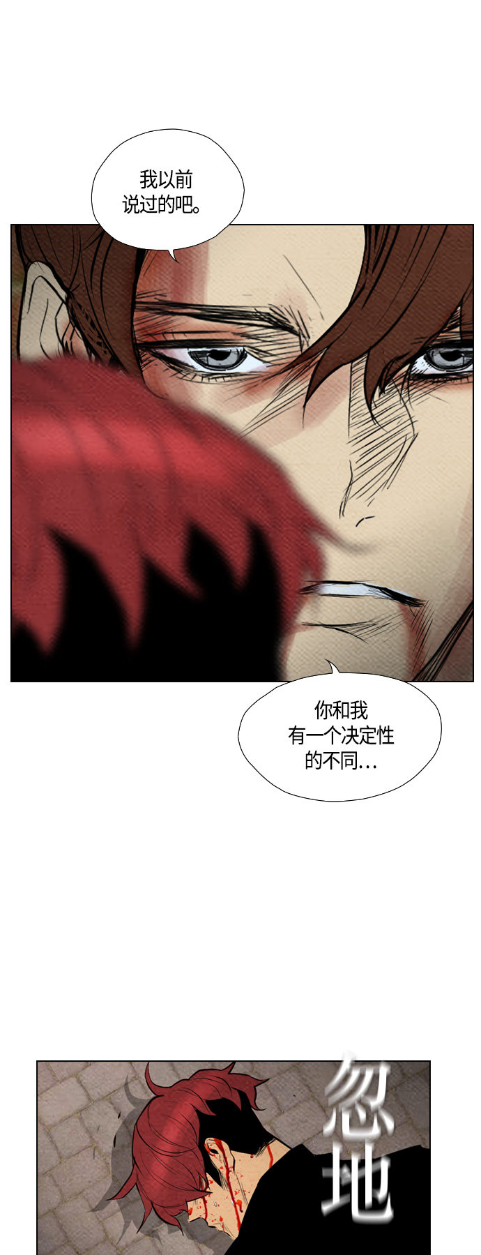 《复活男》漫画最新章节第65话免费下拉式在线观看章节第【40】张图片