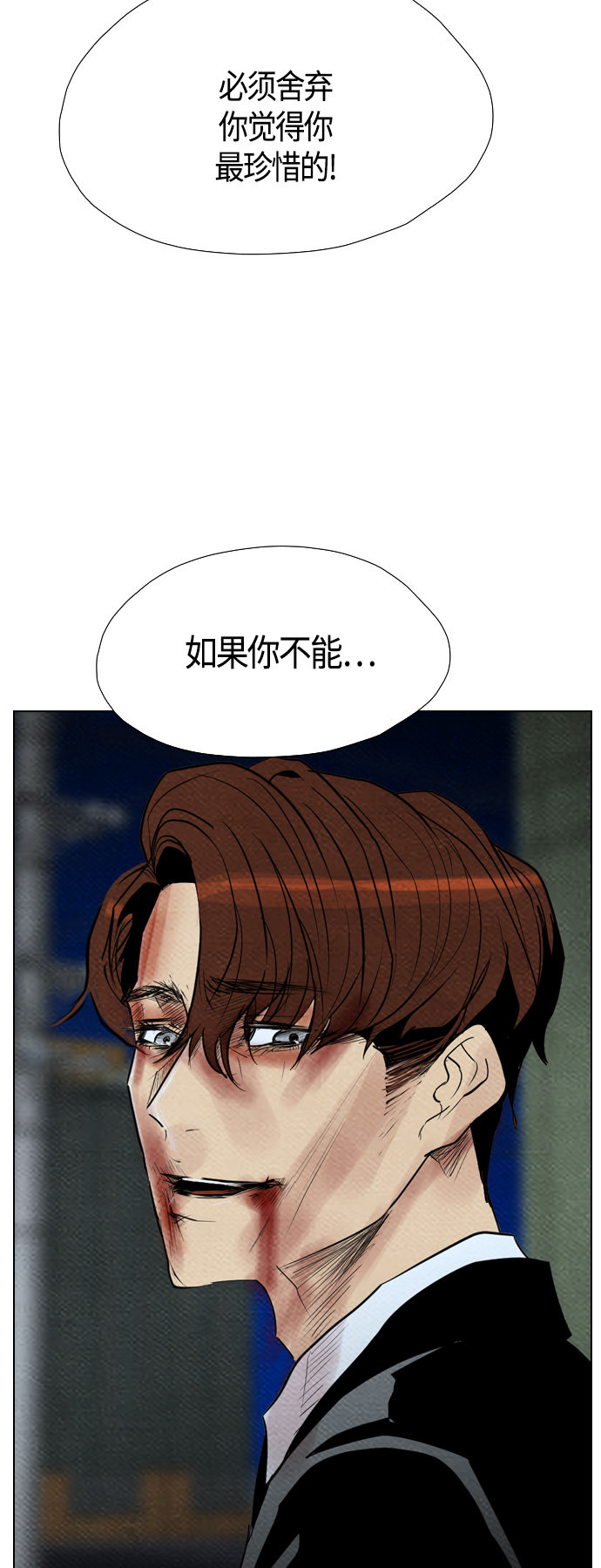 《复活男》漫画最新章节第65话免费下拉式在线观看章节第【38】张图片