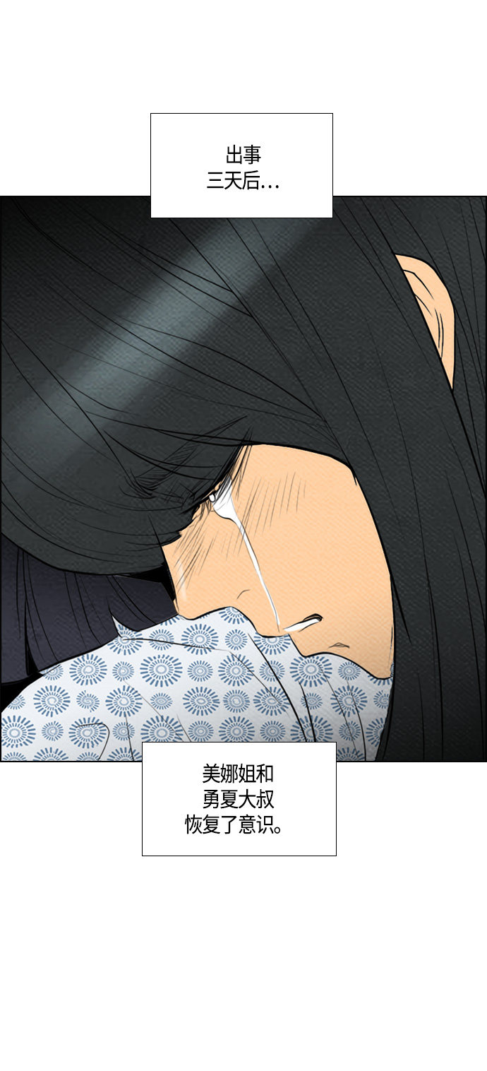 《复活男》漫画最新章节第65话免费下拉式在线观看章节第【21】张图片