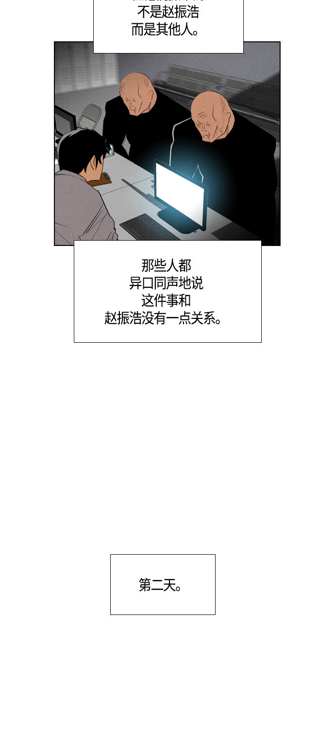 《复活男》漫画最新章节第65话免费下拉式在线观看章节第【19】张图片