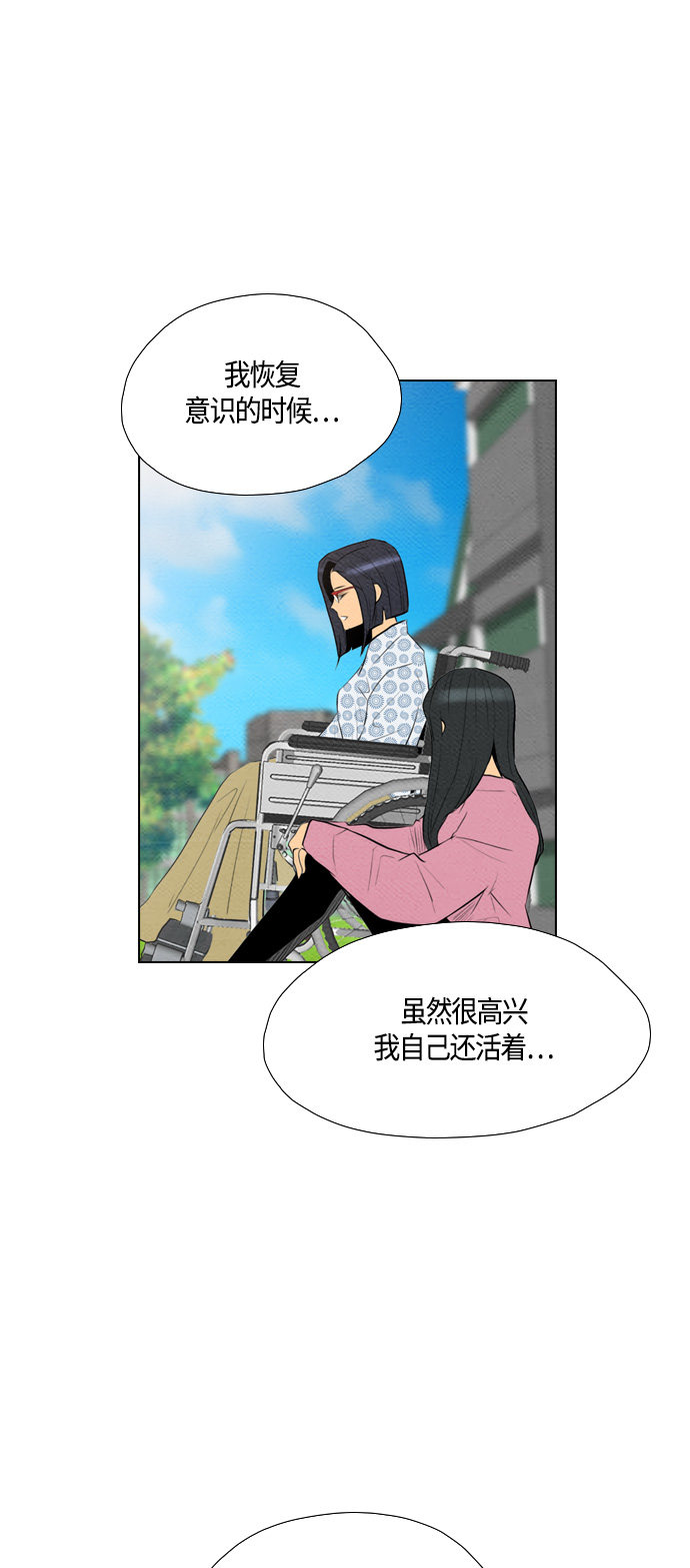 《复活男》漫画最新章节第65话免费下拉式在线观看章节第【12】张图片