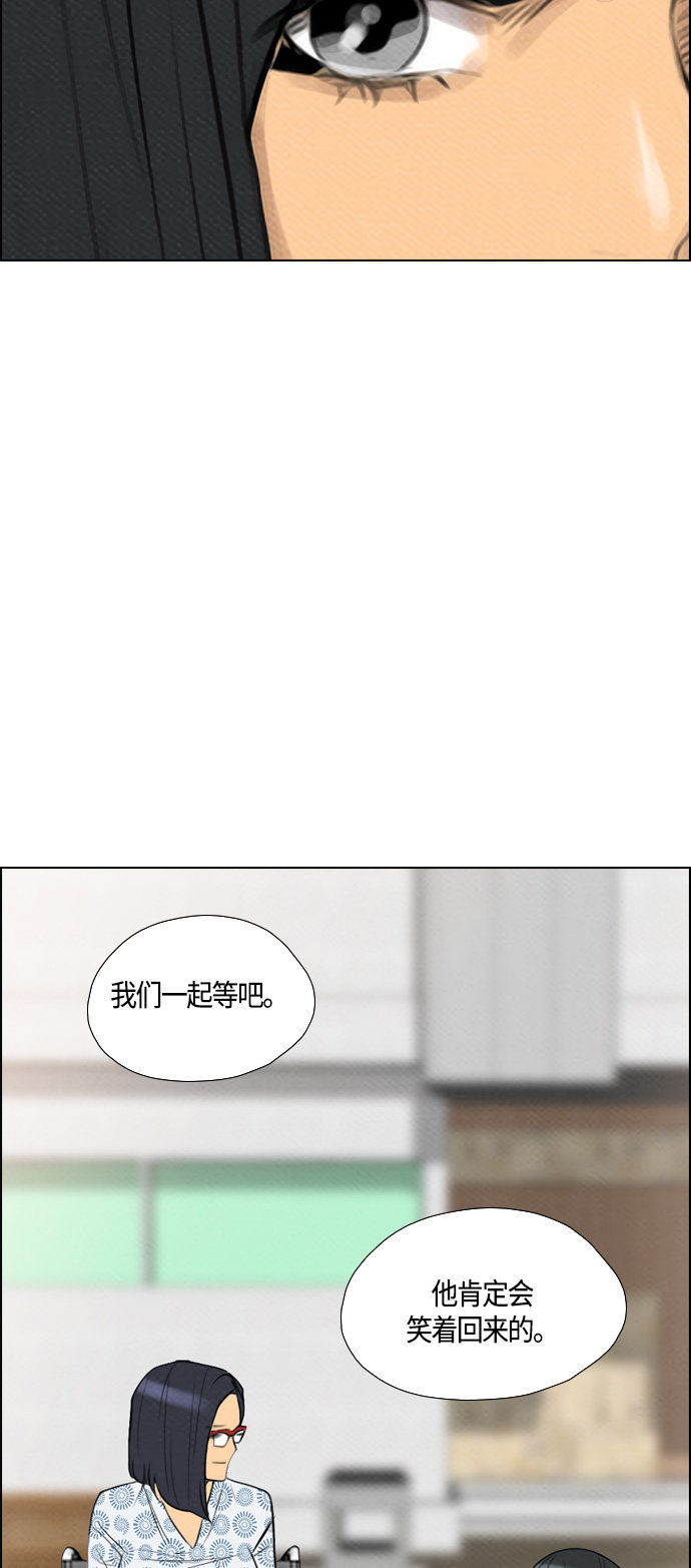 《复活男》漫画最新章节第65话免费下拉式在线观看章节第【8】张图片