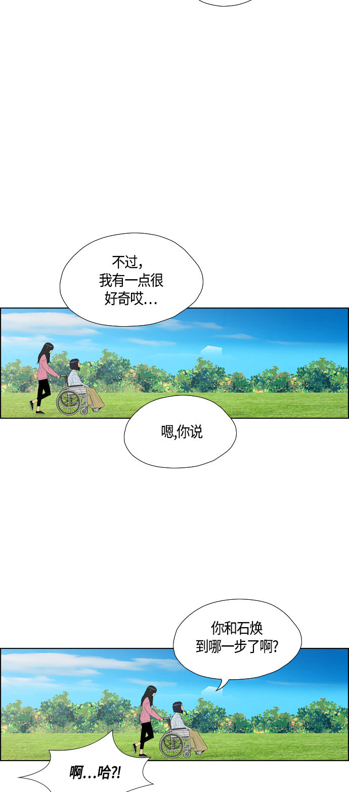 《复活男》漫画最新章节第65话免费下拉式在线观看章节第【4】张图片