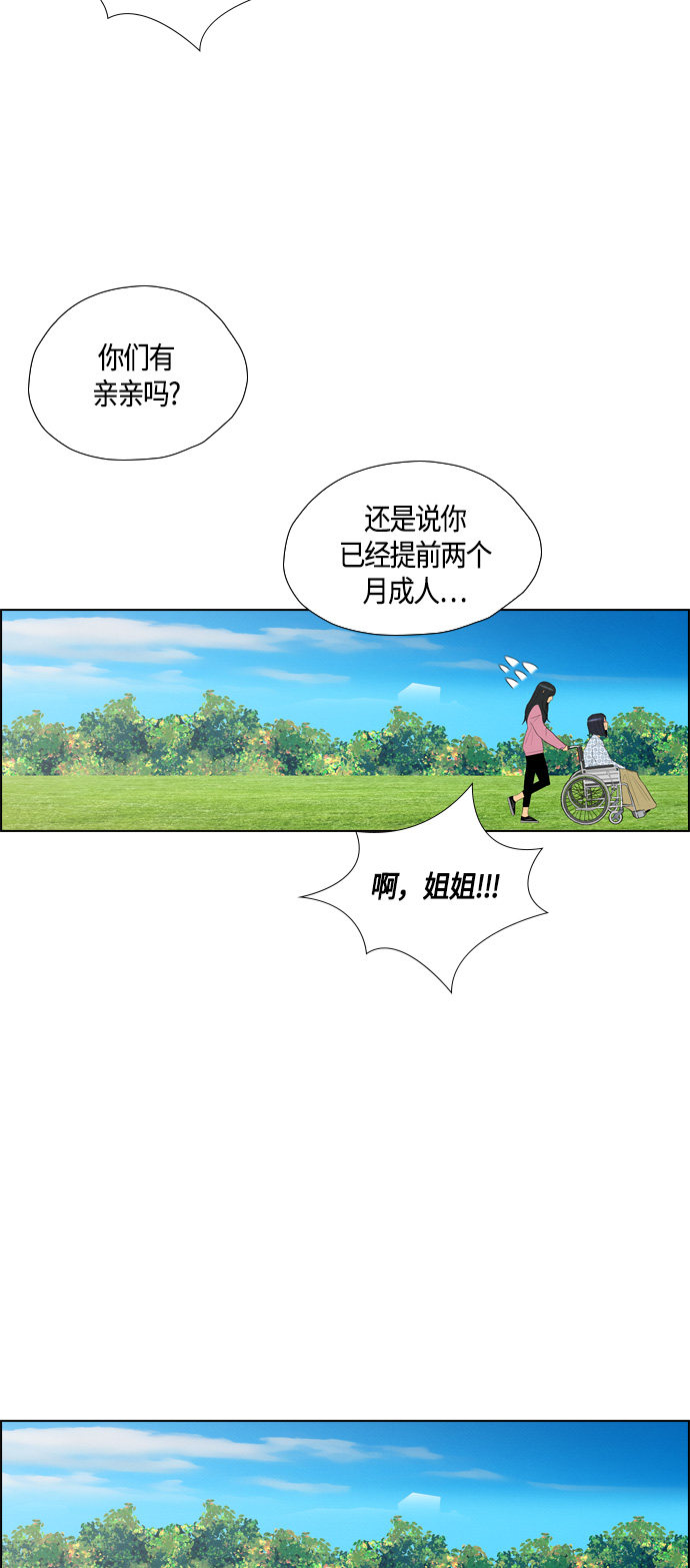 《复活男》漫画最新章节第65话免费下拉式在线观看章节第【3】张图片