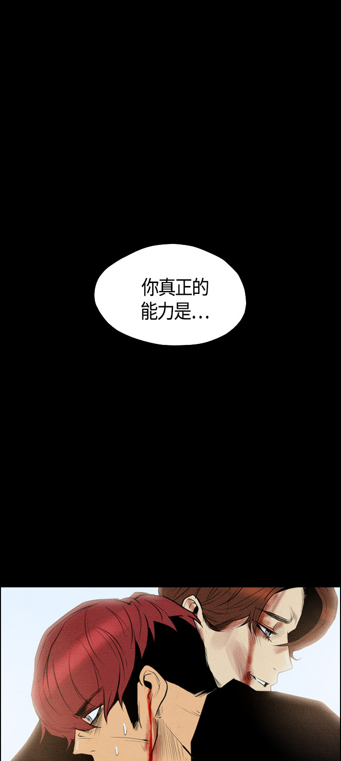 《复活男》漫画最新章节第66话免费下拉式在线观看章节第【59】张图片