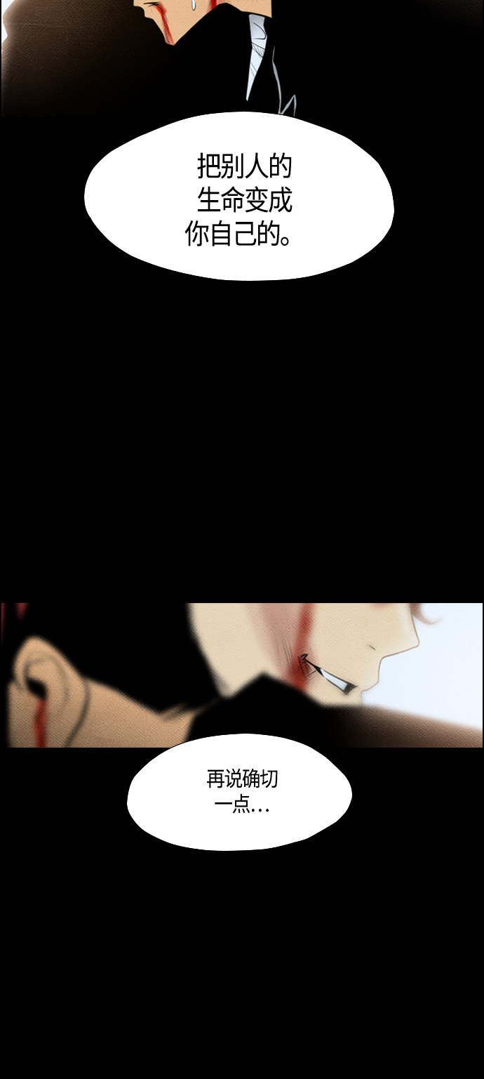 《复活男》漫画最新章节第66话免费下拉式在线观看章节第【58】张图片