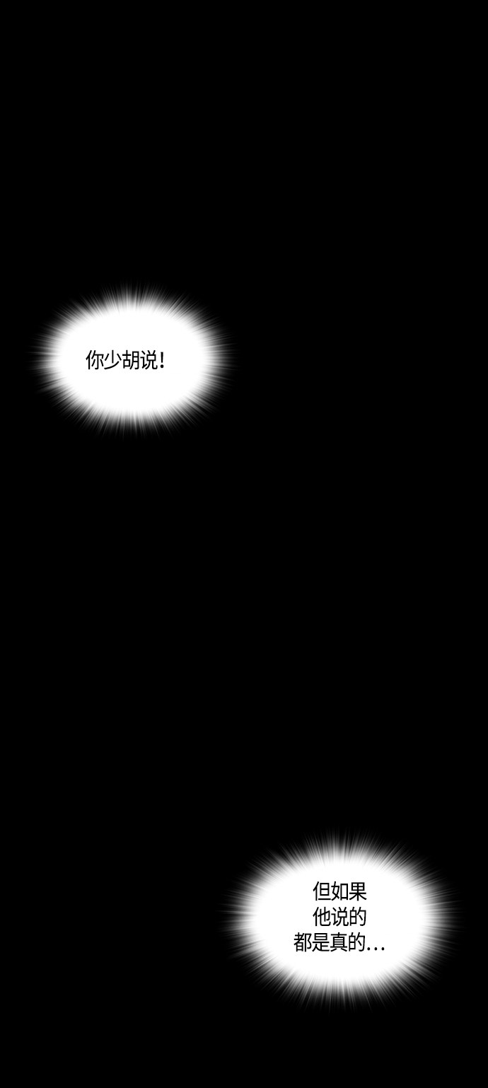 《复活男》漫画最新章节第66话免费下拉式在线观看章节第【57】张图片