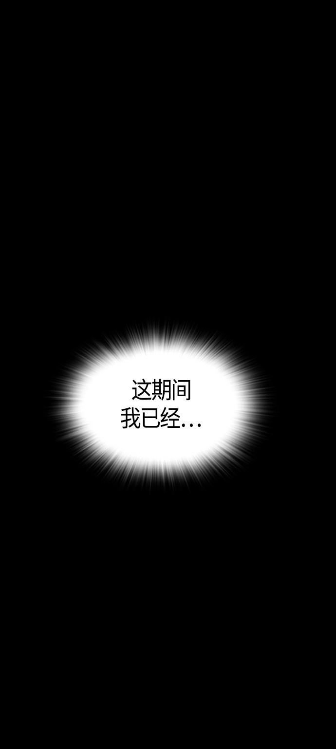 《复活男》漫画最新章节第66话免费下拉式在线观看章节第【56】张图片