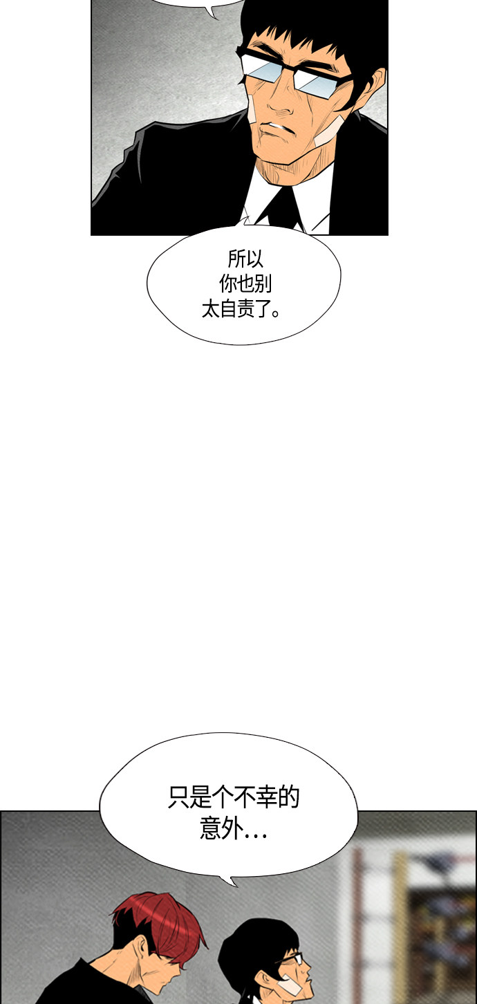 《复活男》漫画最新章节第66话免费下拉式在线观看章节第【46】张图片