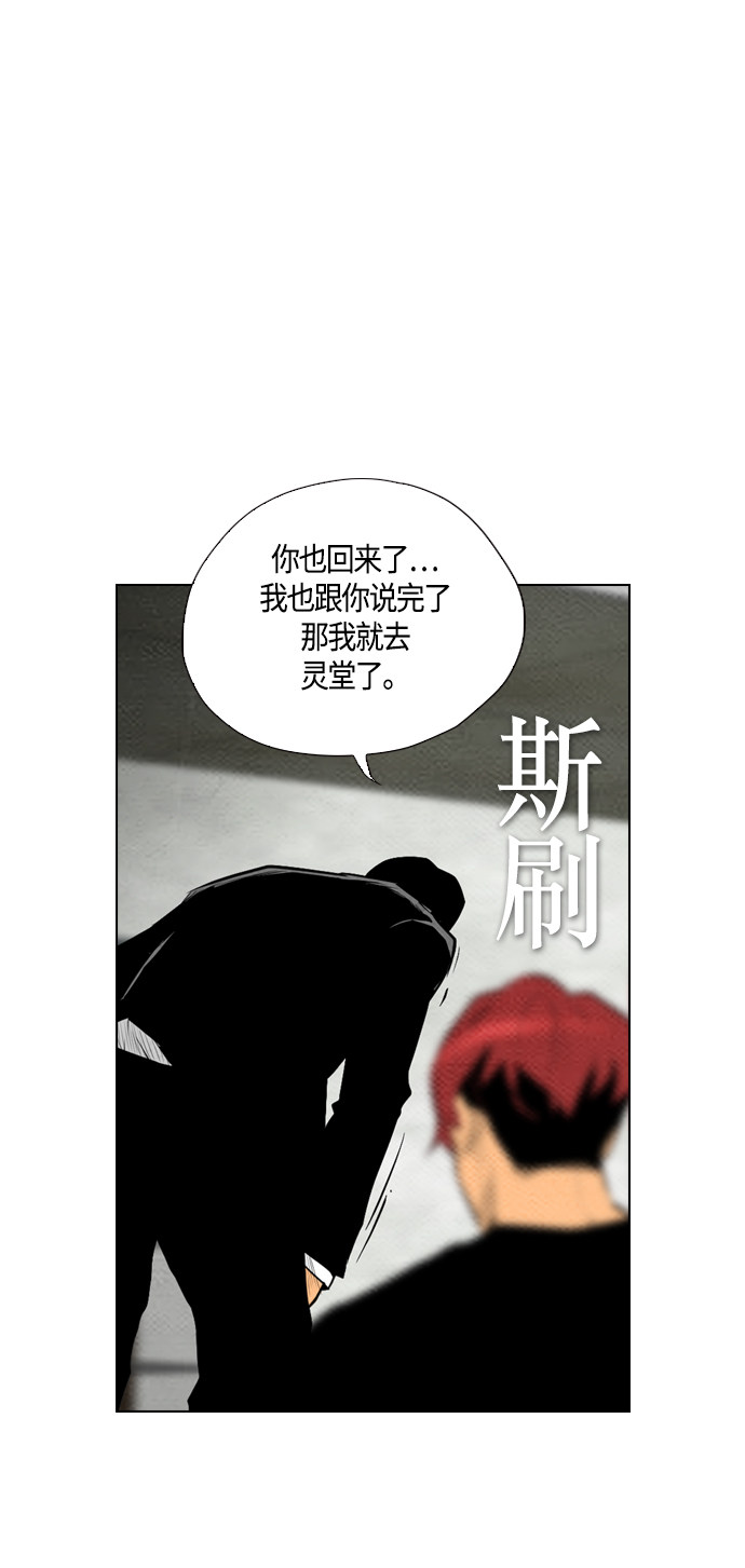 《复活男》漫画最新章节第66话免费下拉式在线观看章节第【44】张图片