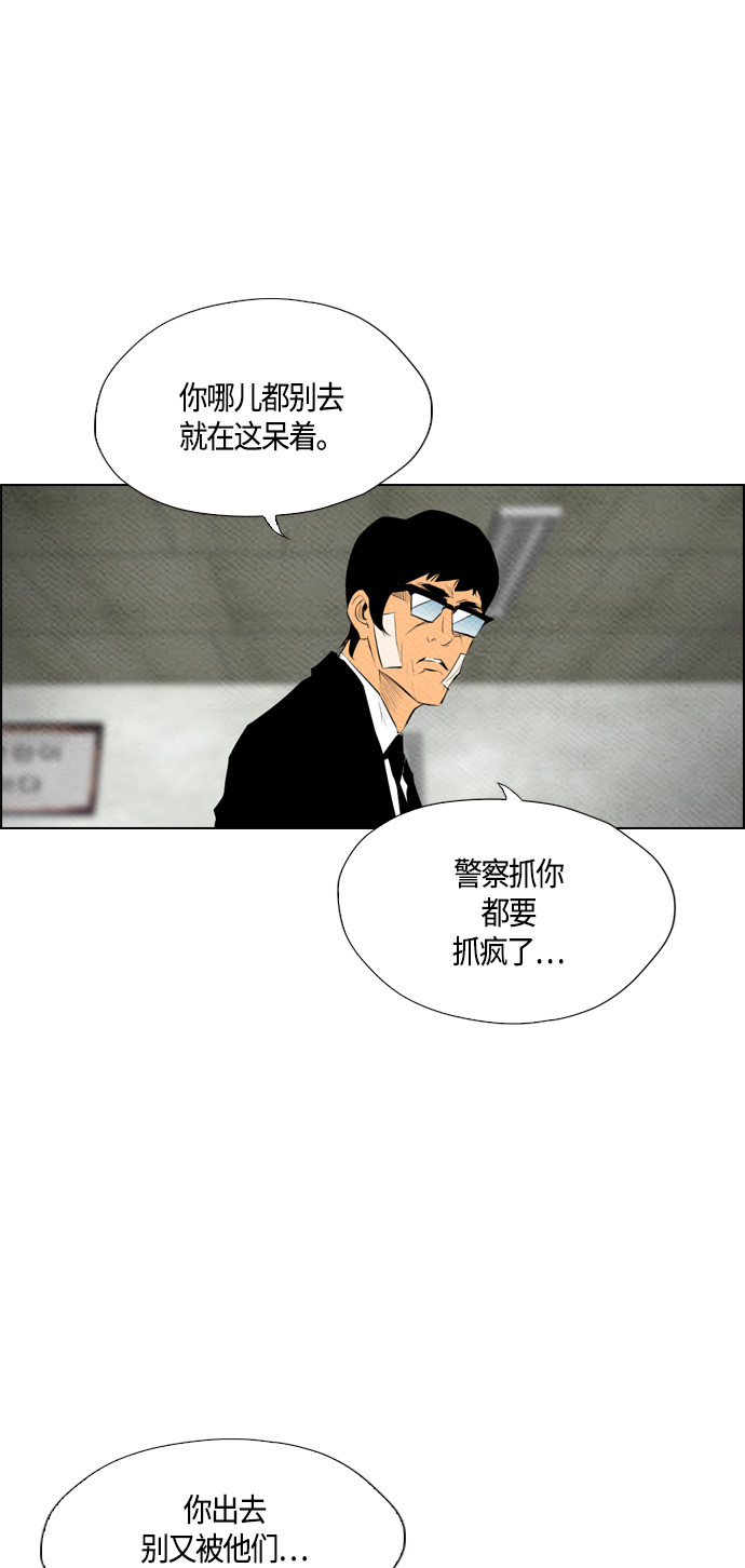 《复活男》漫画最新章节第66话免费下拉式在线观看章节第【43】张图片