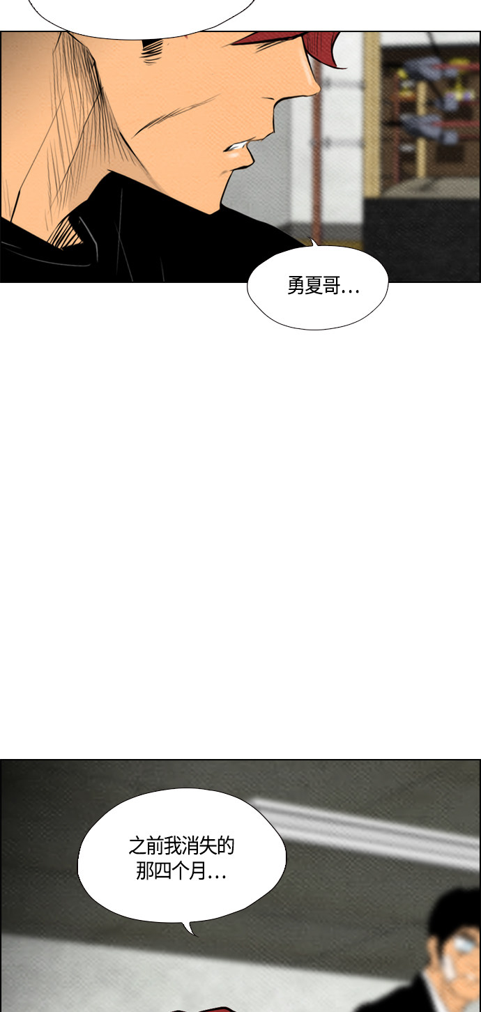 《复活男》漫画最新章节第66话免费下拉式在线观看章节第【42】张图片