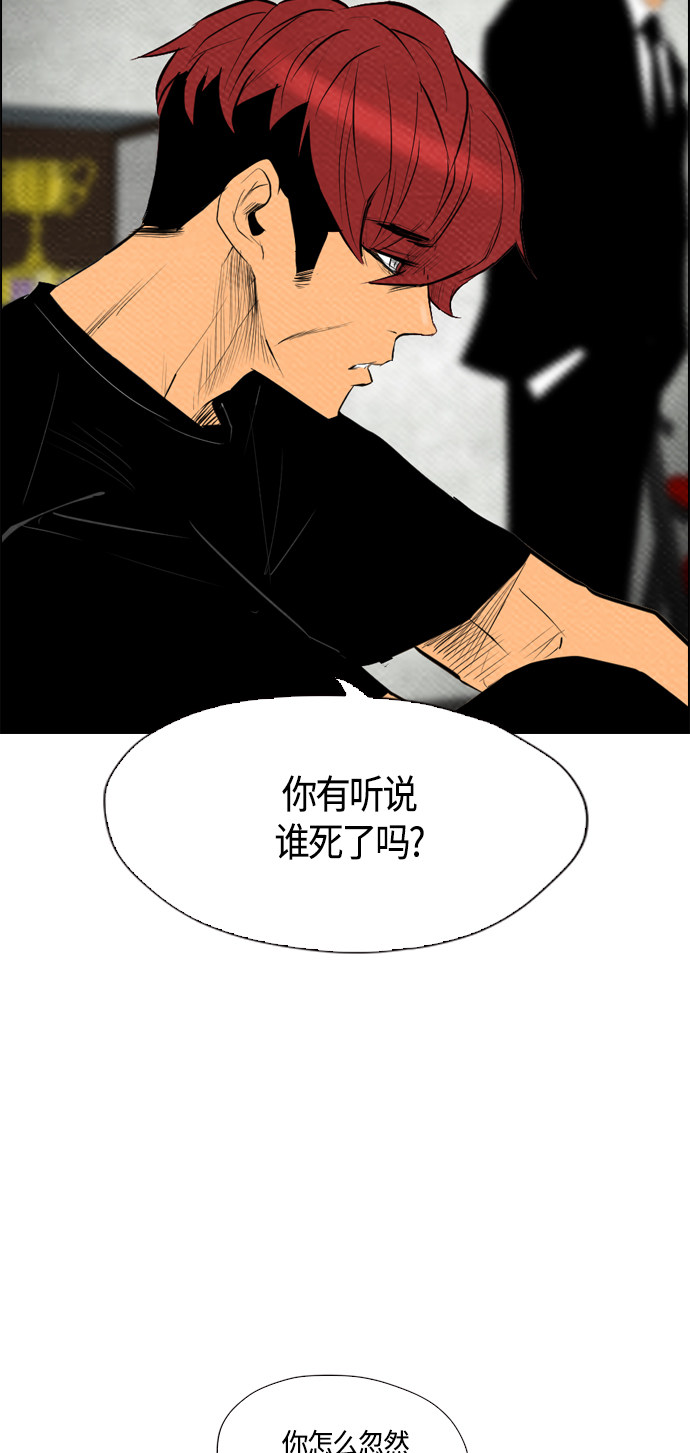 《复活男》漫画最新章节第66话免费下拉式在线观看章节第【41】张图片