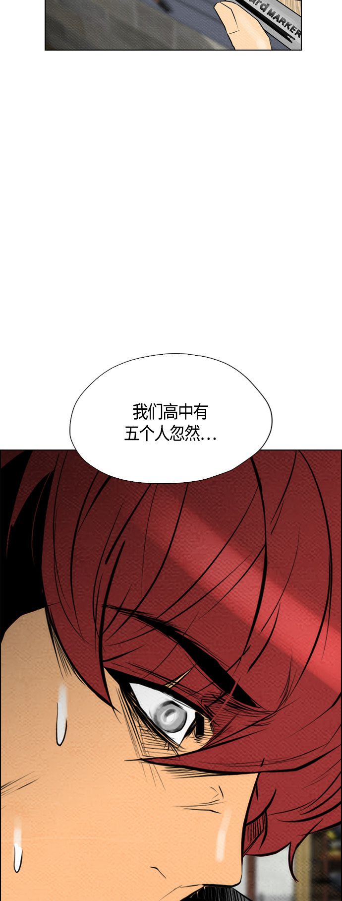 《复活男》漫画最新章节第66话免费下拉式在线观看章节第【35】张图片