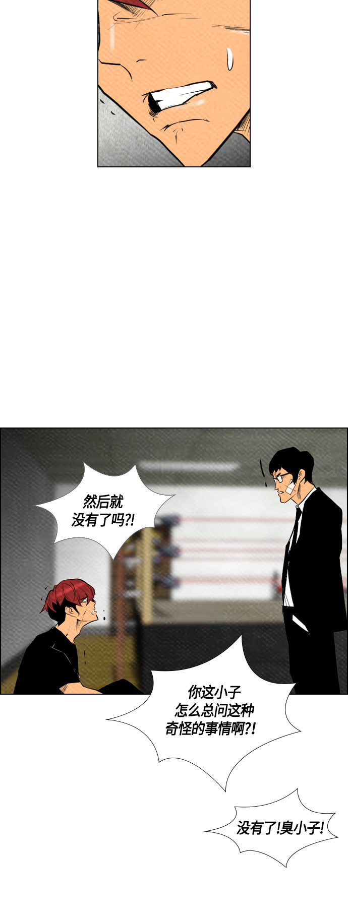 《复活男》漫画最新章节第66话免费下拉式在线观看章节第【31】张图片