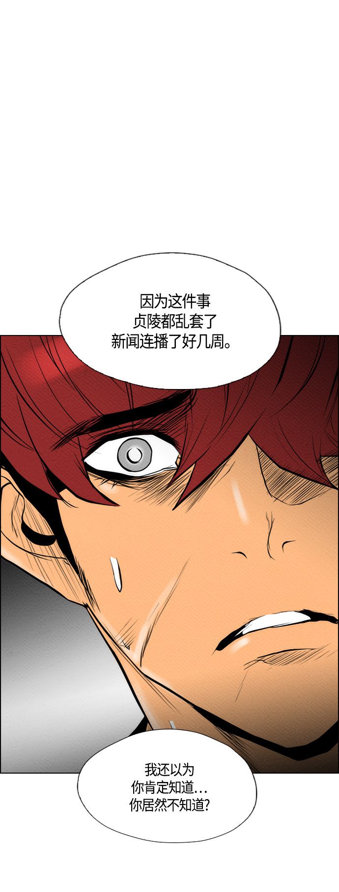 《复活男》漫画最新章节第66话免费下拉式在线观看章节第【28】张图片