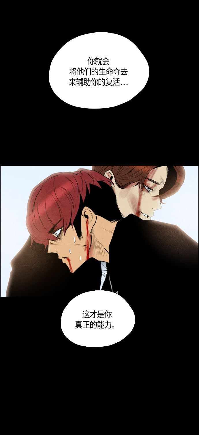 《复活男》漫画最新章节第66话免费下拉式在线观看章节第【18】张图片