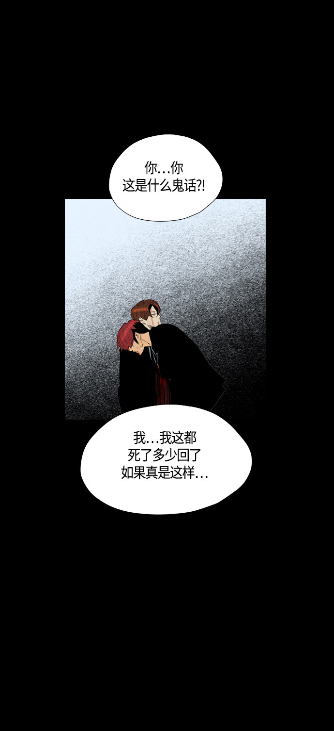 《复活男》漫画最新章节第66话免费下拉式在线观看章节第【17】张图片