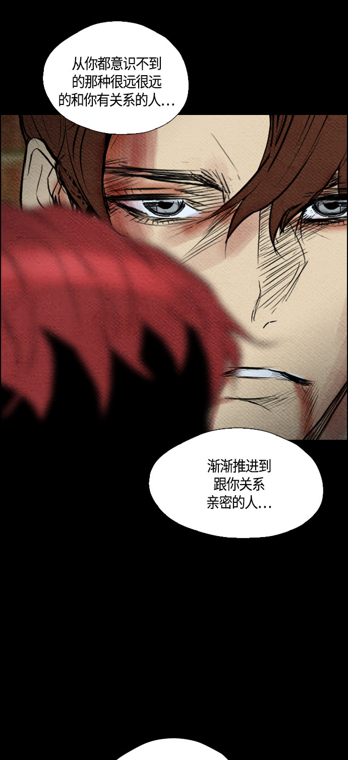 《复活男》漫画最新章节第66话免费下拉式在线观看章节第【16】张图片