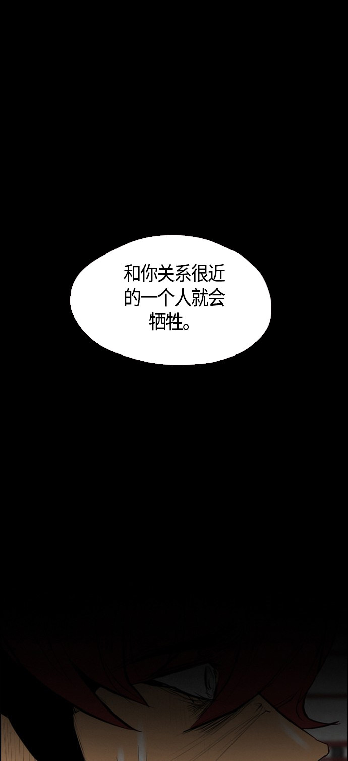 《复活男》漫画最新章节第66话免费下拉式在线观看章节第【14】张图片