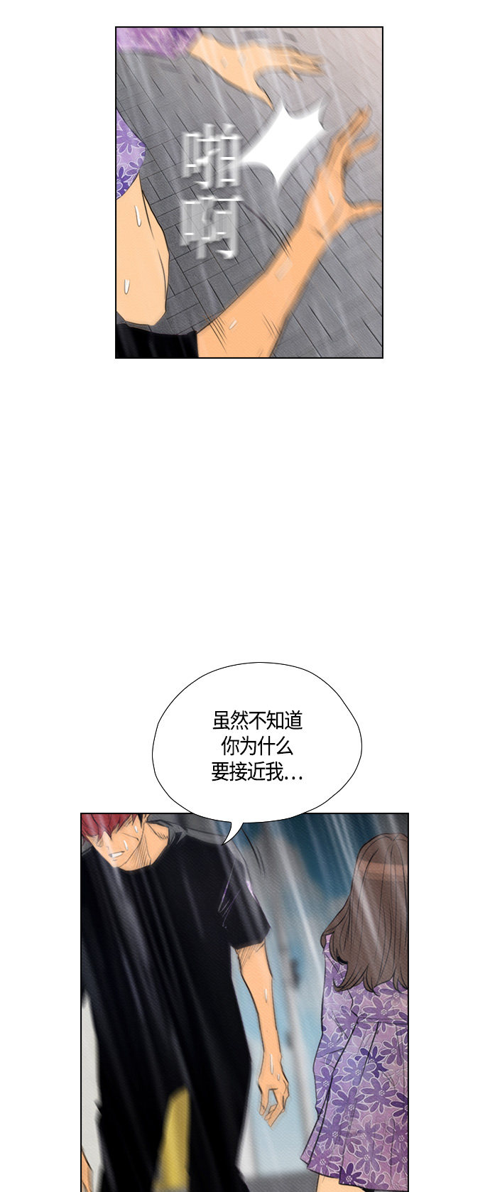 《复活男》漫画最新章节第68话免费下拉式在线观看章节第【53】张图片