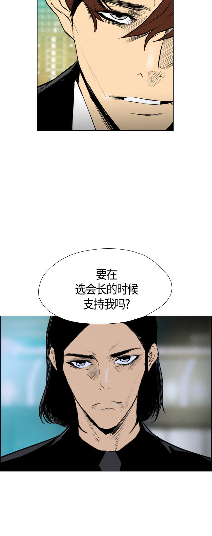 《复活男》漫画最新章节第68话免费下拉式在线观看章节第【39】张图片