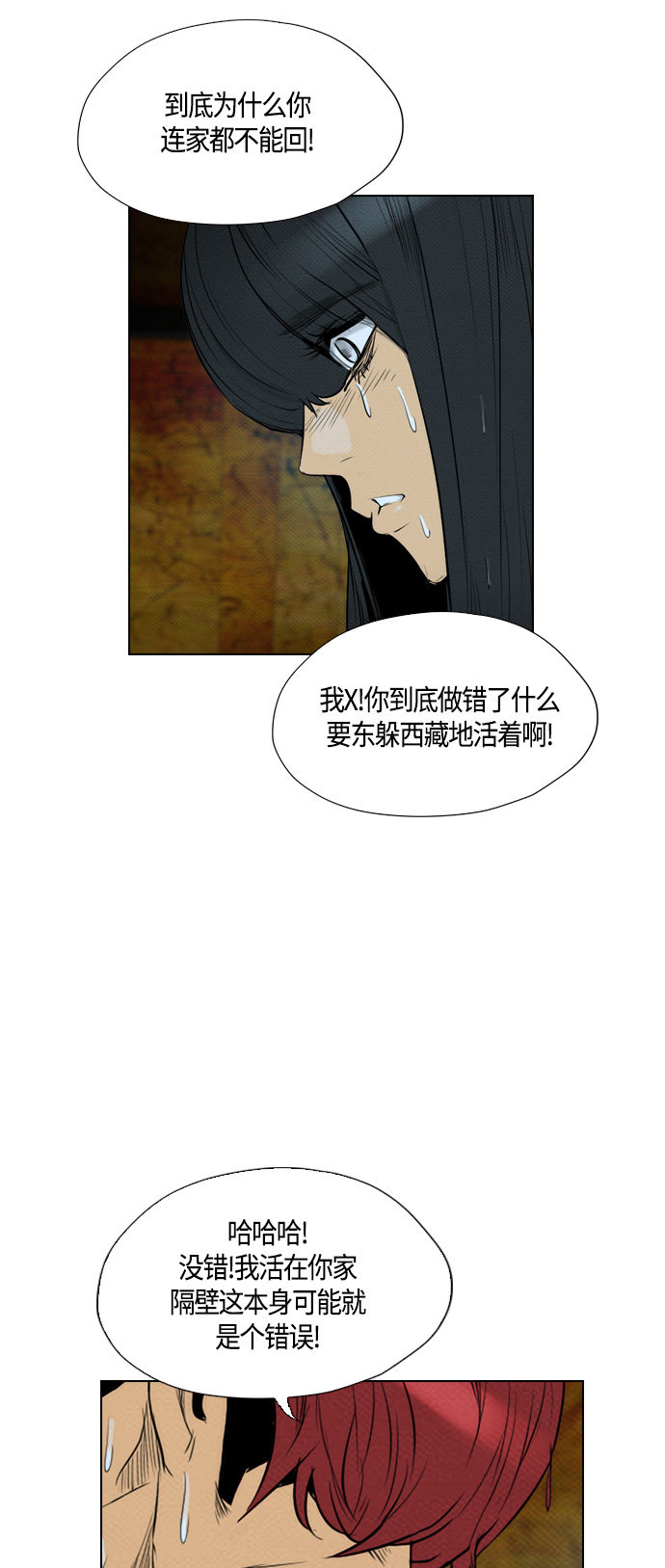 《复活男》漫画最新章节第68话免费下拉式在线观看章节第【21】张图片