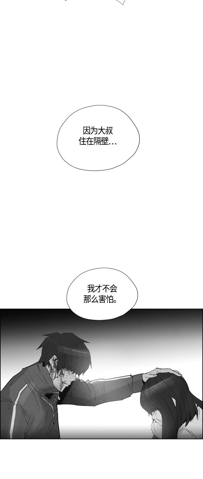 《复活男》漫画最新章节第68话免费下拉式在线观看章节第【18】张图片