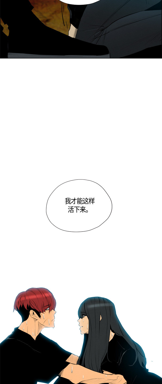 《复活男》漫画最新章节第68话免费下拉式在线观看章节第【16】张图片