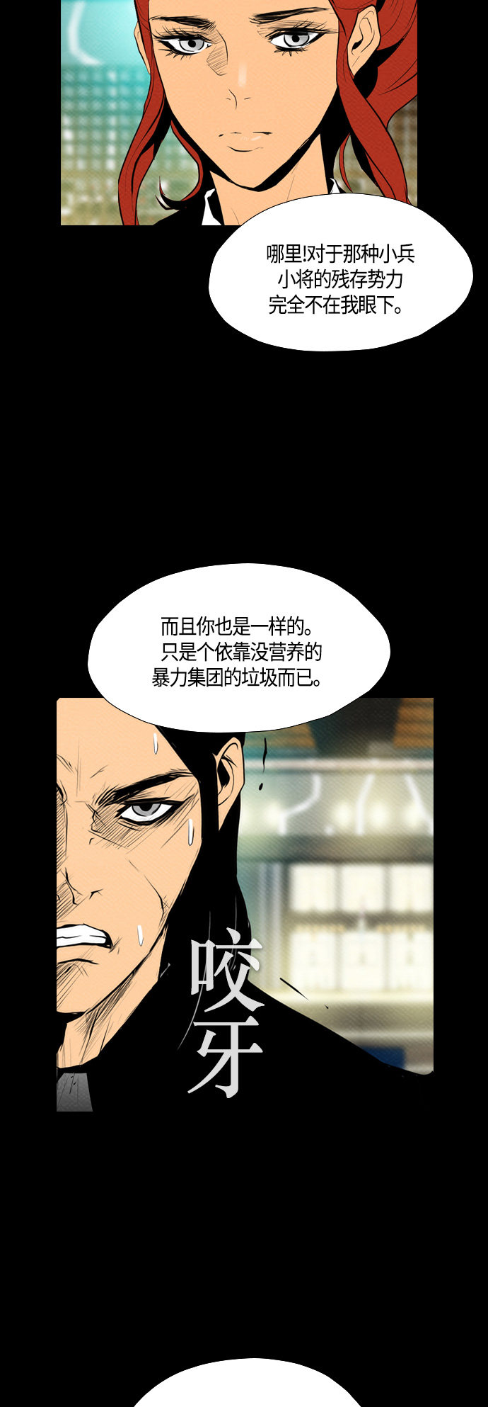 《复活男》漫画最新章节第69话免费下拉式在线观看章节第【50】张图片