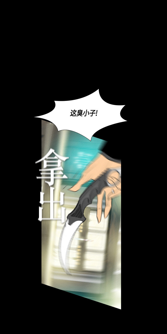 《复活男》漫画最新章节第69话免费下拉式在线观看章节第【48】张图片