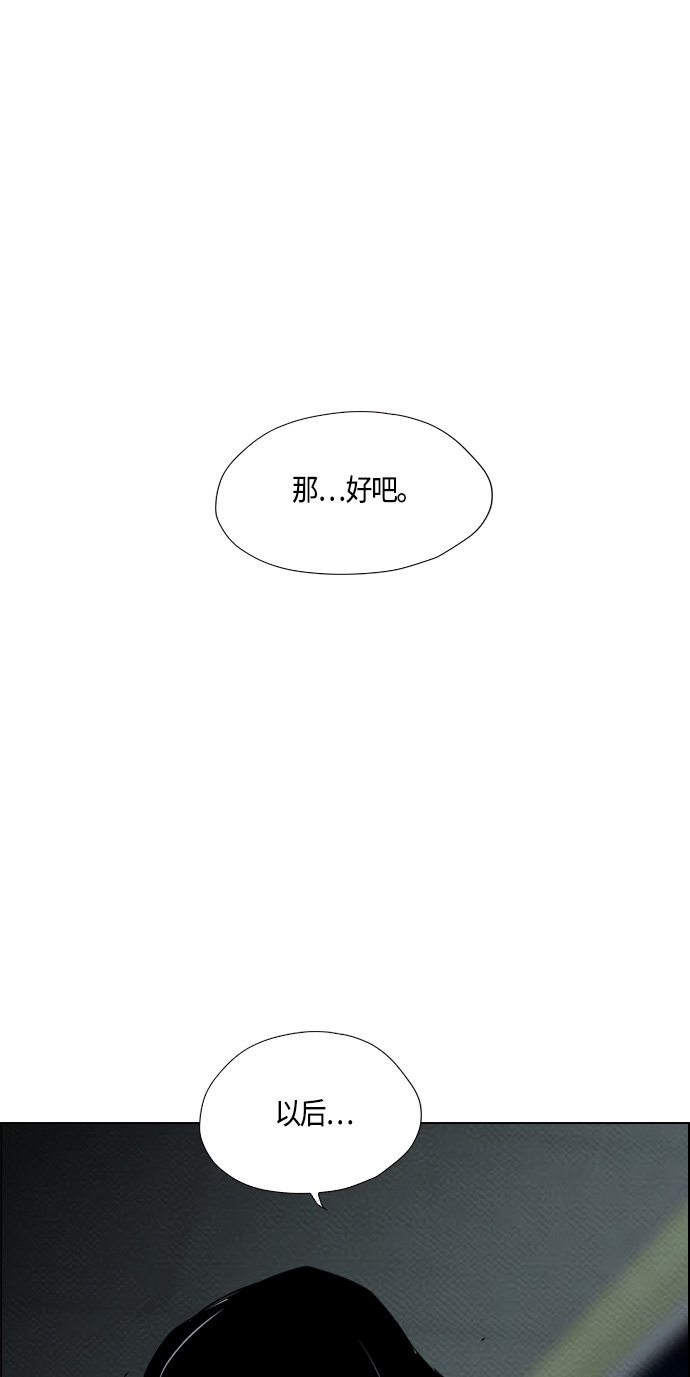 《复活男》漫画最新章节第69话免费下拉式在线观看章节第【41】张图片