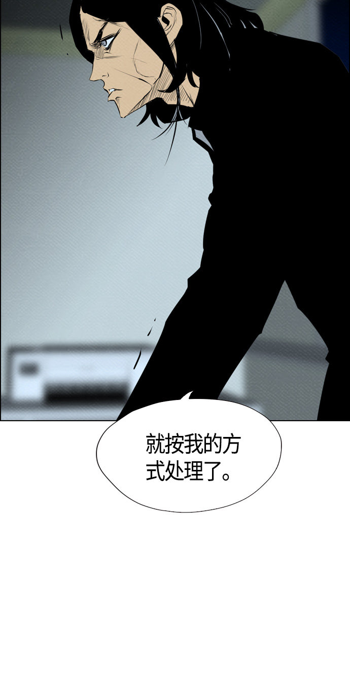 《复活男》漫画最新章节第69话免费下拉式在线观看章节第【40】张图片