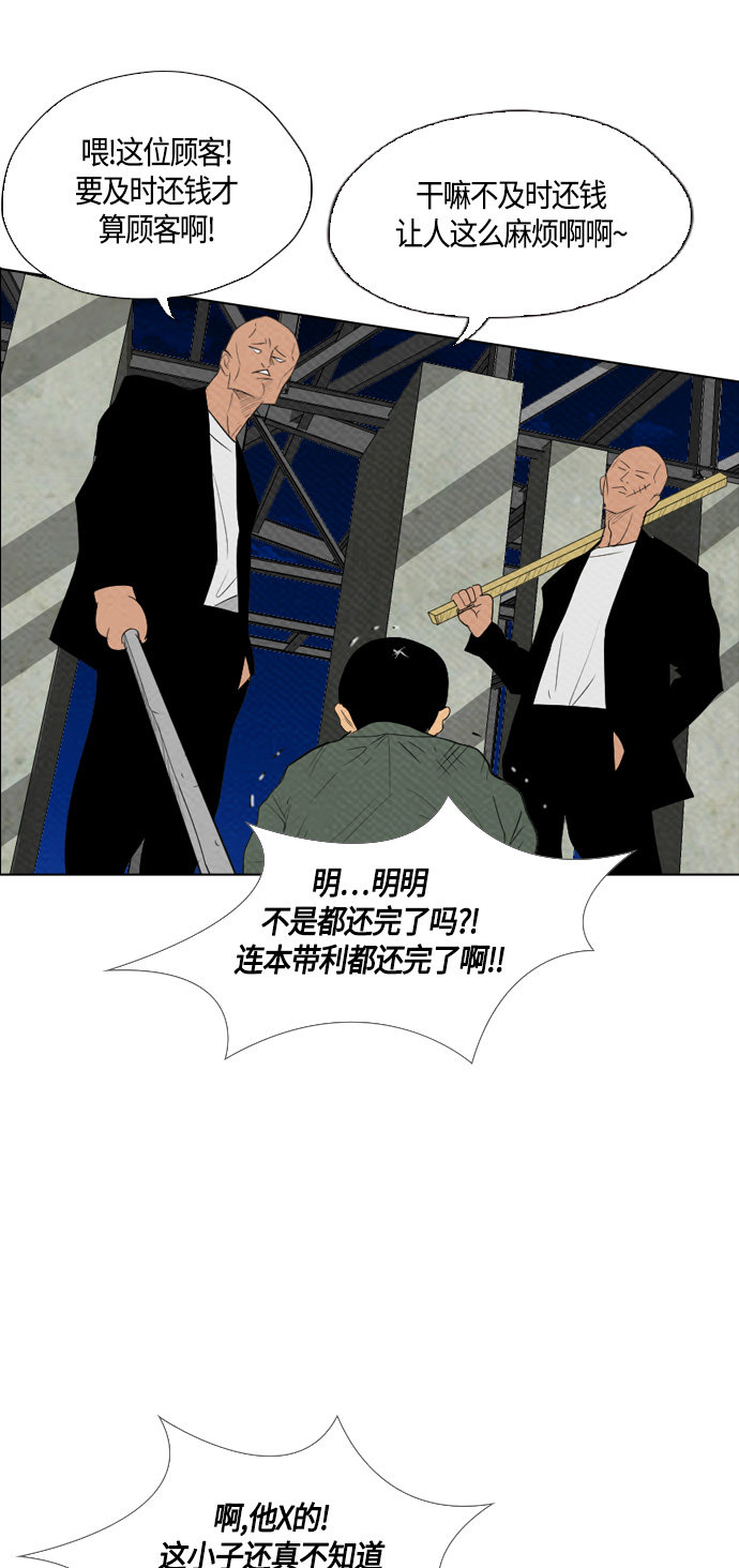 《复活男》漫画最新章节第69话免费下拉式在线观看章节第【31】张图片