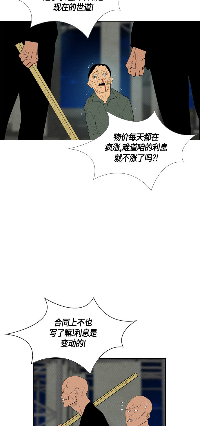 《复活男》漫画最新章节第69话免费下拉式在线观看章节第【30】张图片