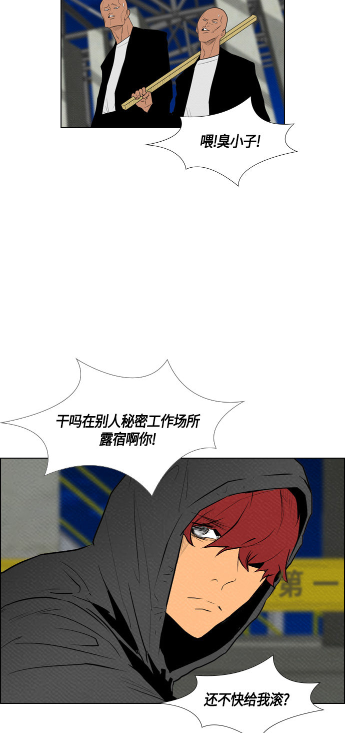 《复活男》漫画最新章节第69话免费下拉式在线观看章节第【27】张图片